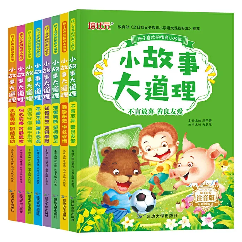 Small Stories, Great Principles, Primary School Students' Growth Inspiration, Extracurricular Reading Books