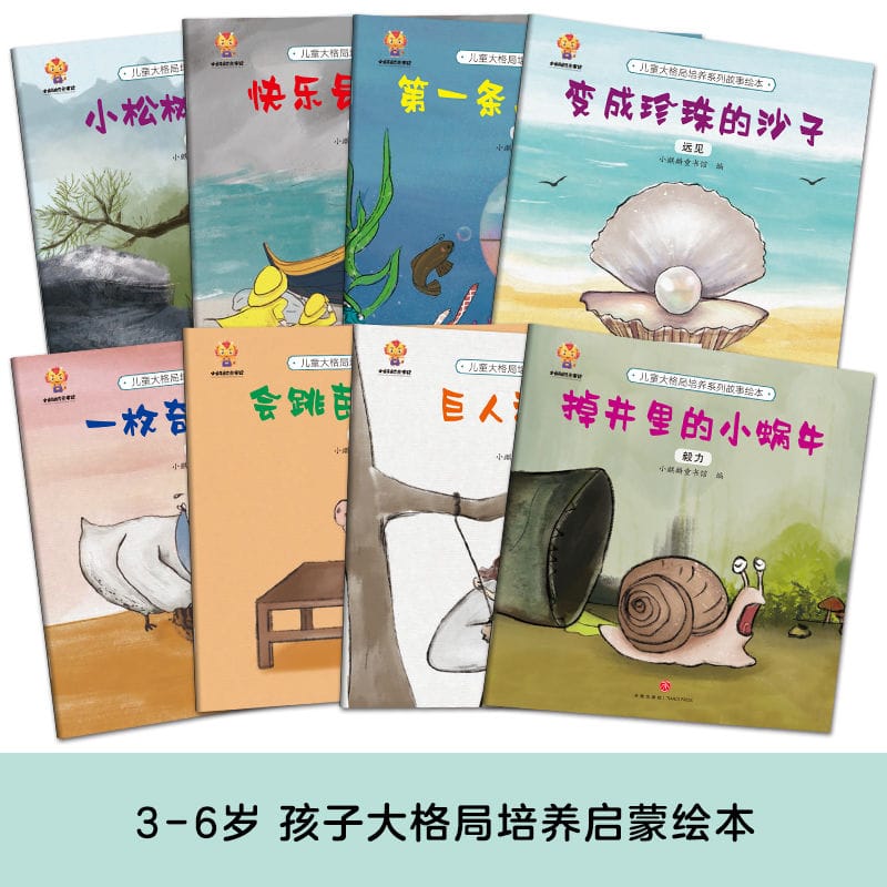Children's Large-scale Training Picture Books All 8 Volumes 3-6 Years Old Children's Books Puzzle Early Education Storybook