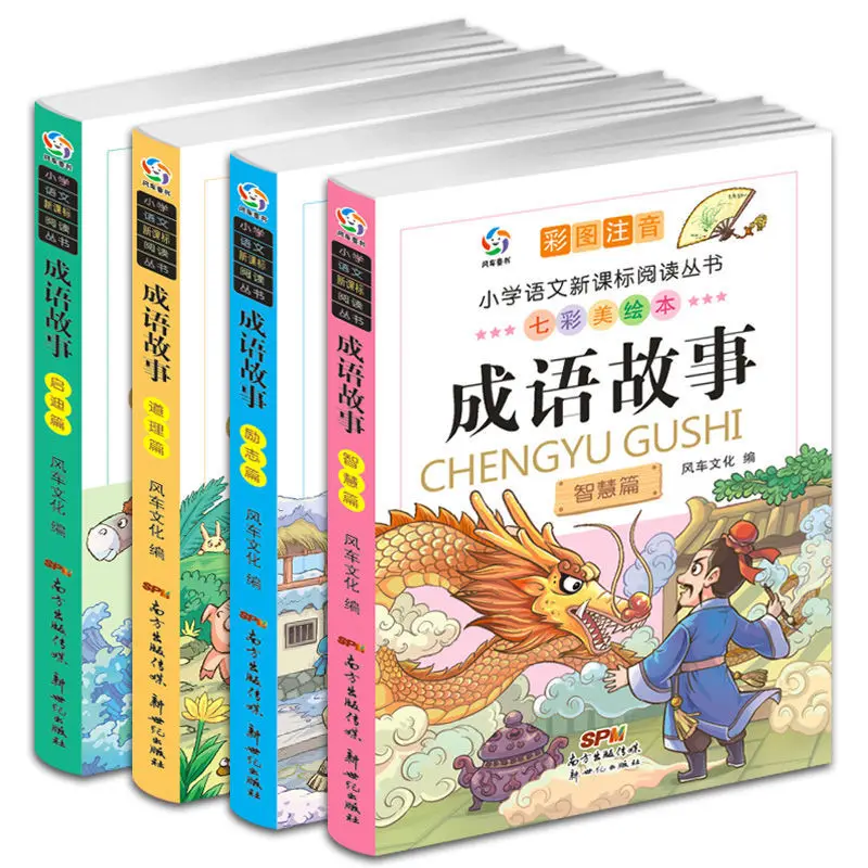 4 Books Chinese Idiom Story Book Primary School Students Reading Books Children Inspirational Stories For Beginners With Pinyin