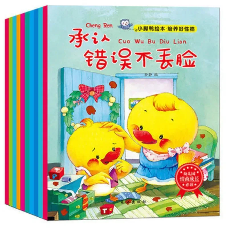 Emotional Intelligence Growth Series Cultivates Good Habits in Early Childhood Education Enlightenment Stories Painted Books