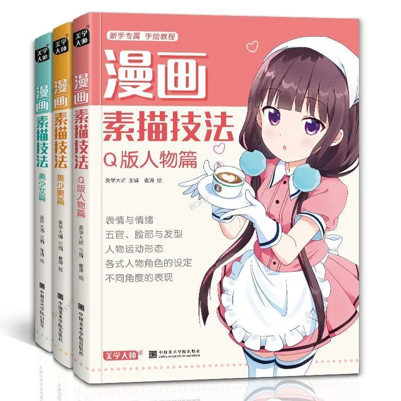Styles Comic Sketch Technique Book Beautiful Girl Boy Q Version Character Anime Zero Basic Copying Picture Book Kawaii