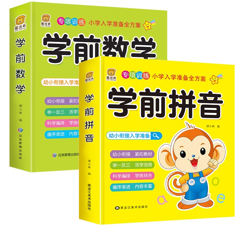 Easy to Learn Preschool Pinyin/Math Exercise Book Enlightenment Early Education Literacy kindergarten Chinese Book For Kids