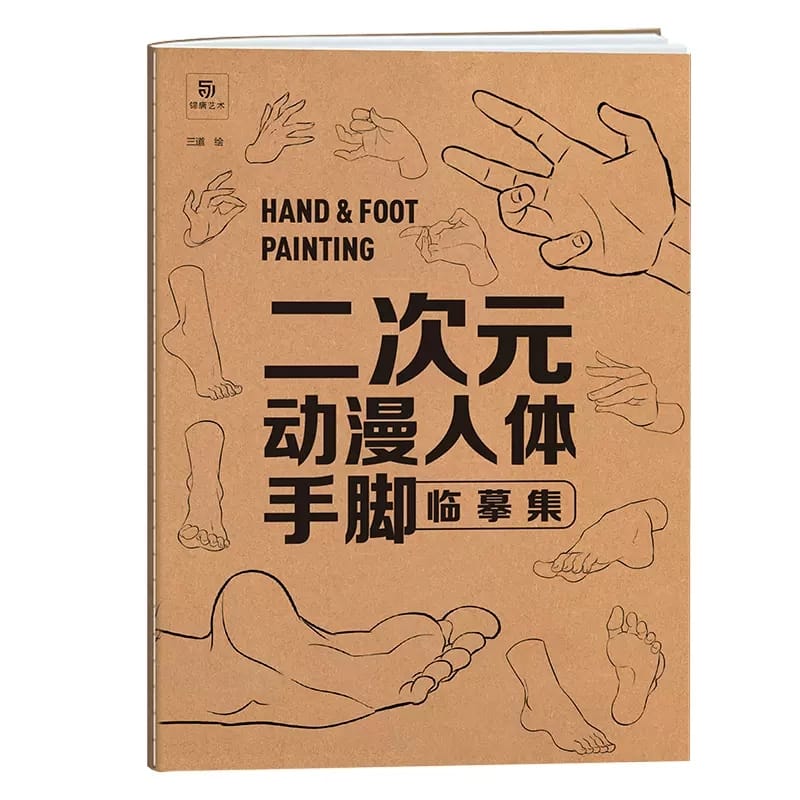 Two-dimensional Animation Human Hands & Feet Copybook Anime Character Illustration Copy Album Beginners Tutorial Book