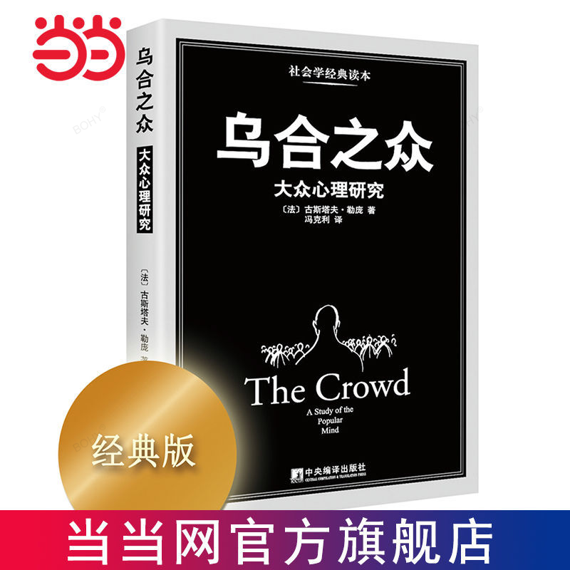 Mob Classic Novels, Foreign Novels, Chinese Books, Genuine Books, Psychological Books