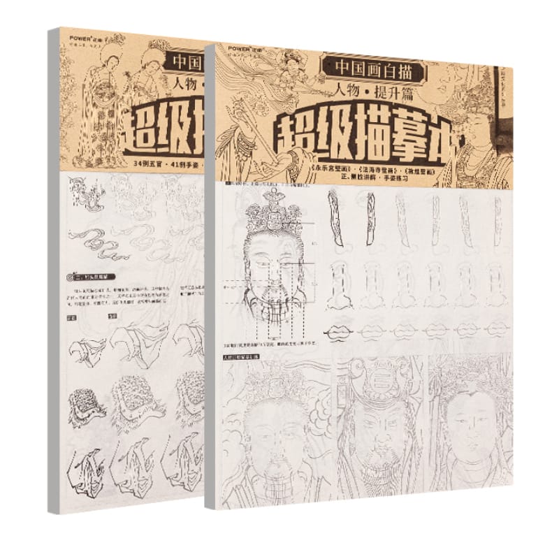 Dunhuang Murals Figure Picture Book Chinese Traditional Drawing Character Line Draft Meticulous Painting Line Drawing Manuscript