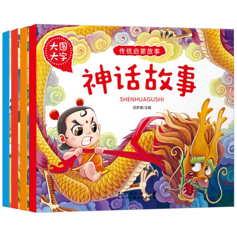 Audio Books Traditional Stories Enlightenment Myths Children's Illustrated Books Colored Illustrations and Phonetic Annotations