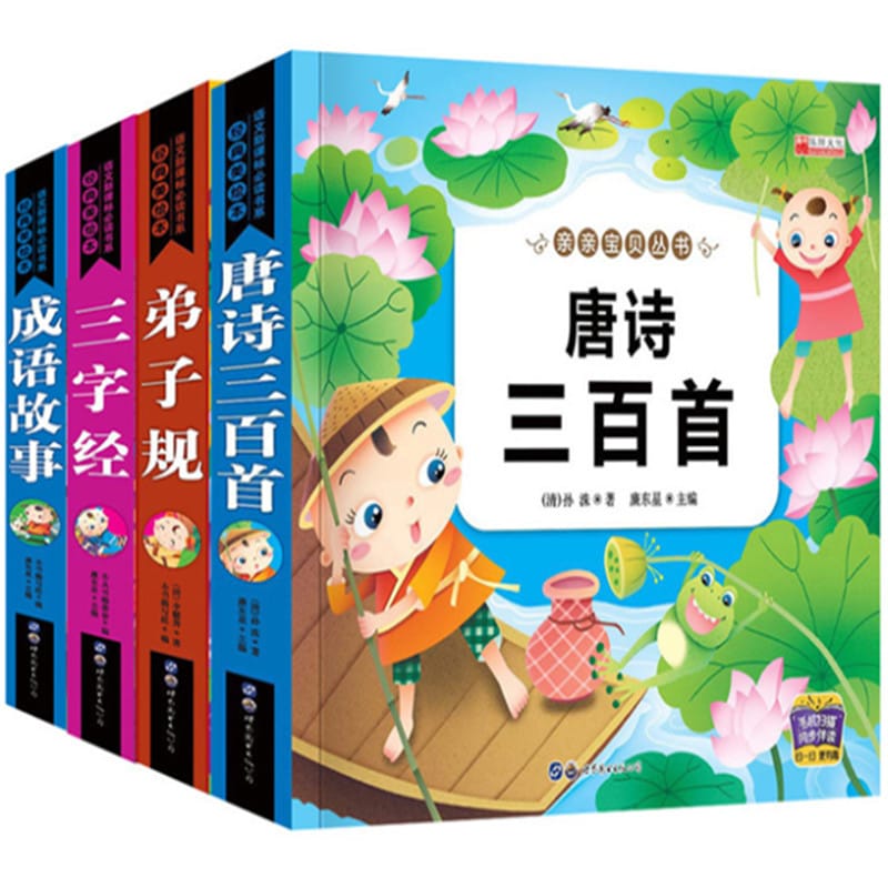 Children's Sinology Classic Four Classics A Dream of Red Mansions Coloring Book Primary School Students Reading Books