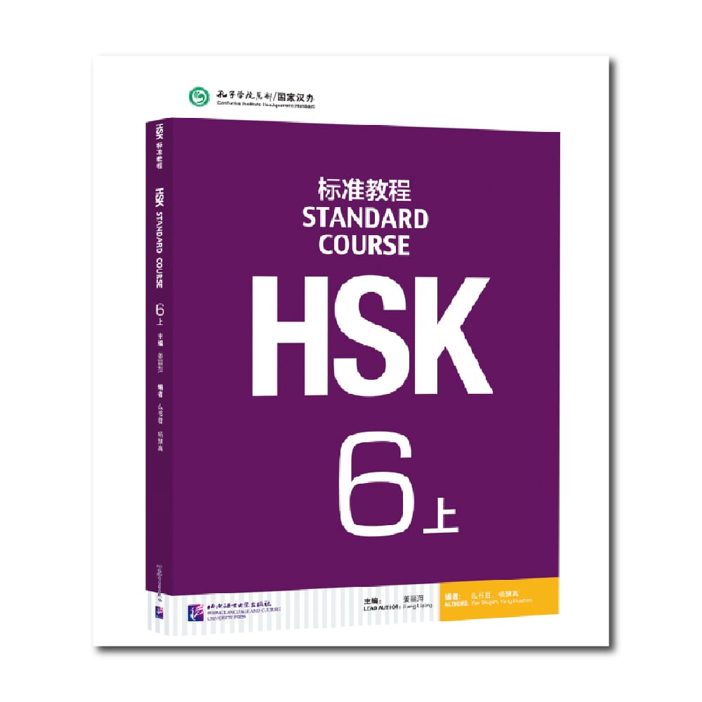 HSK Books 6 Standard Course 6A Textbook Jiang Liping Learn Chinese Pinyin Book