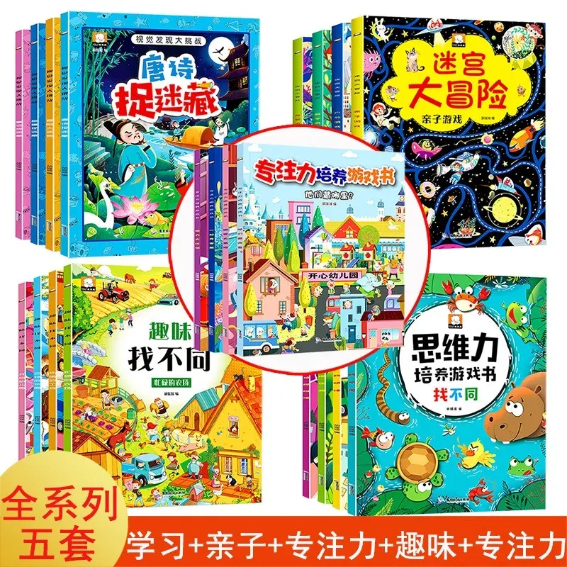 4PCS Intellectual Training Color Picture Children's Logical Thinking Concentration Maze Adventure Game Book Kids Age 3-8 Years
