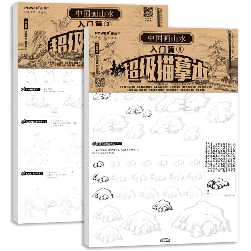 Landscape Drawing Line Draft Traditional Chinese Painting Line Drawing Brush Copy Manuscript Meticulous Painting Picture Book