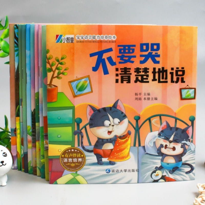 Baby Bedtime Fairy Tale Book Comic Book Complete Early Childhood Education Book Series Picture Books