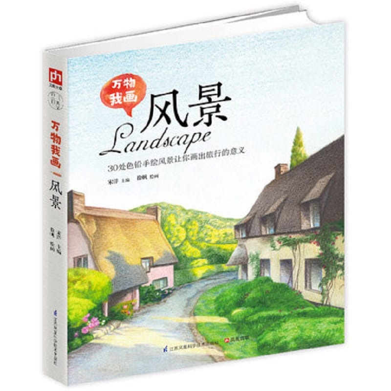 208 Page Chinese Colored Pencil Landscape Painting Art Book/ Color lead painting introduction color lead Painting Tutorial Book