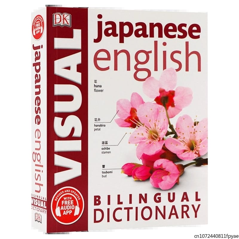 DK Japanese-English Bilingual Visual Dictionary  Bilingual Contrastive Graphical Dictionary Book