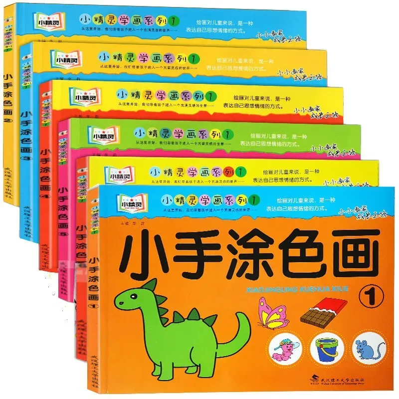 Children's Coloring Book Small Hand Coloring Book Kindergarten Baby Painting Book for 2-6 Years Old Children Coloring Book