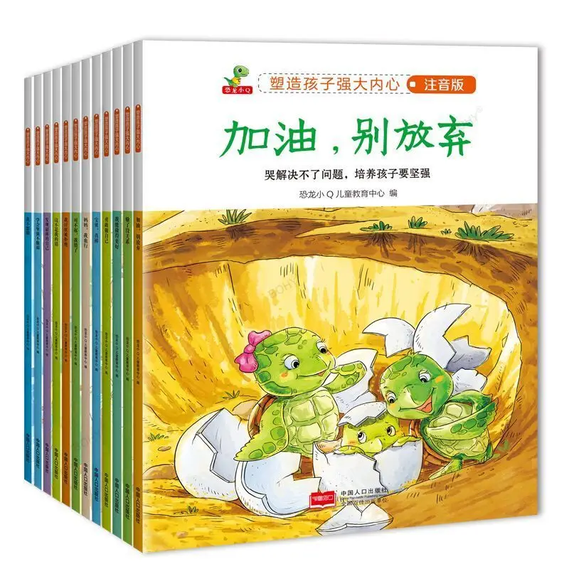 Must-Read Extracurricular Reading Phonetic Version 3-8 Year Old Children'S Picture Book Story Book with Pinyin