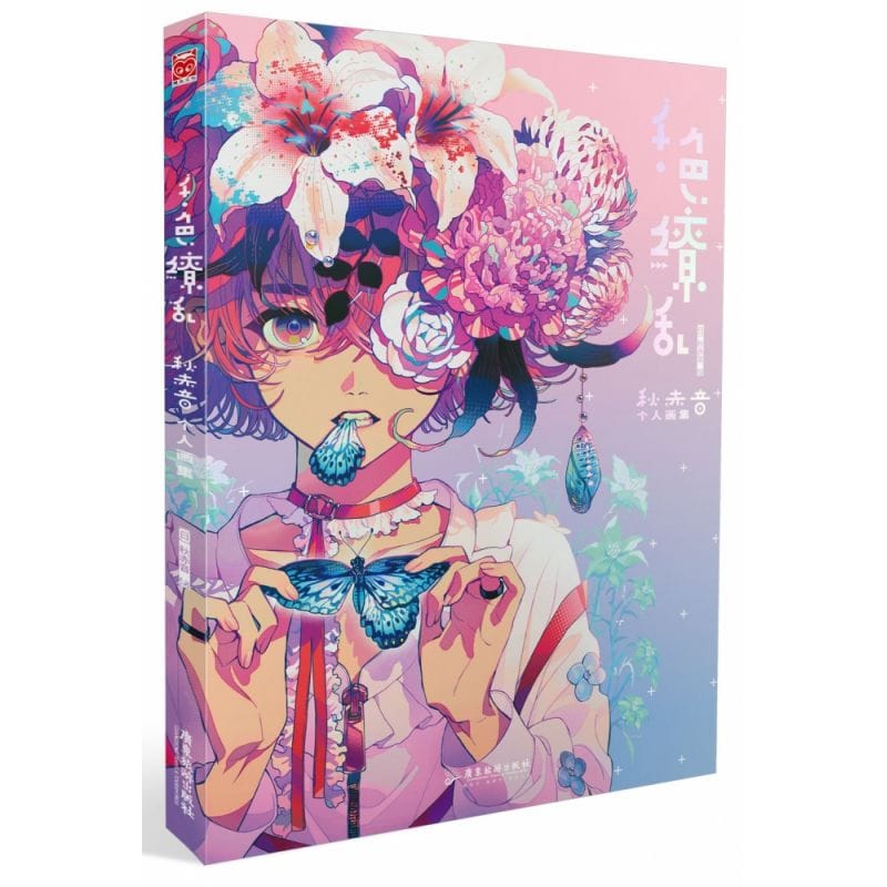 "A Thousand Colors of Dazzling: Qiu Chiyin's Personal Painting Collection" Anime Coloring Book  Art Book