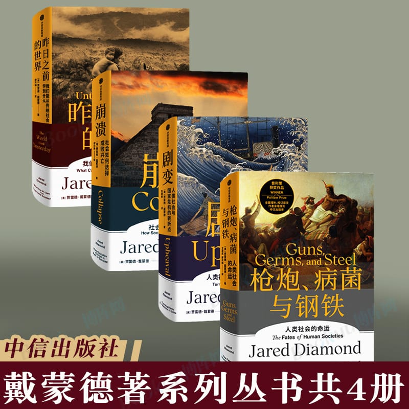 The Book Of The Diamond Series Consists of 4 Volumes