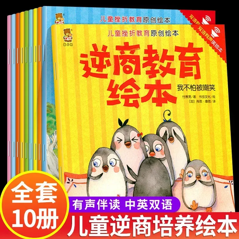 Chinese-English bilingual Reverse Business Education, Cultivate Children's Picture Books, Learn to Manage Yourself,
