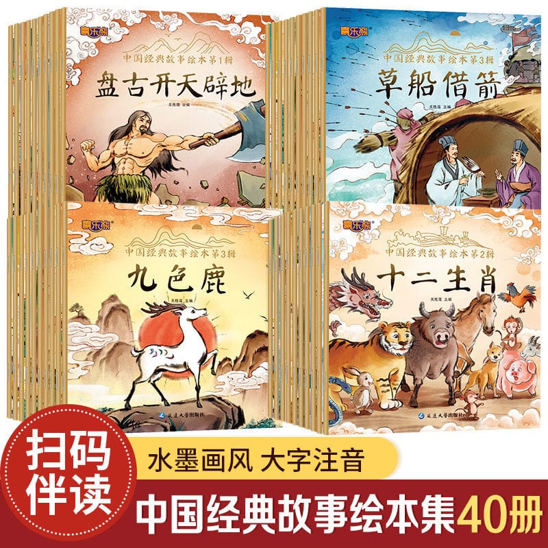 A Full Set Of Chinese Classic Myths And Stories Traditional Festival Zodiac Idiom Picture Books Children'S Kitaplar