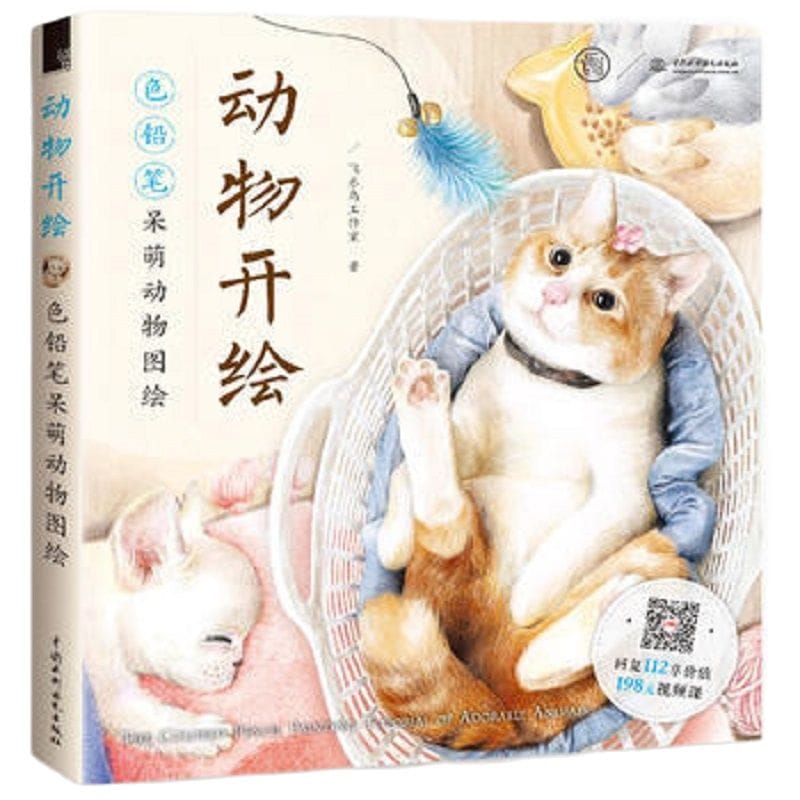 Chinese pencil drawing book Cute Damask Animals color pencil painting textbook Tutorial art book