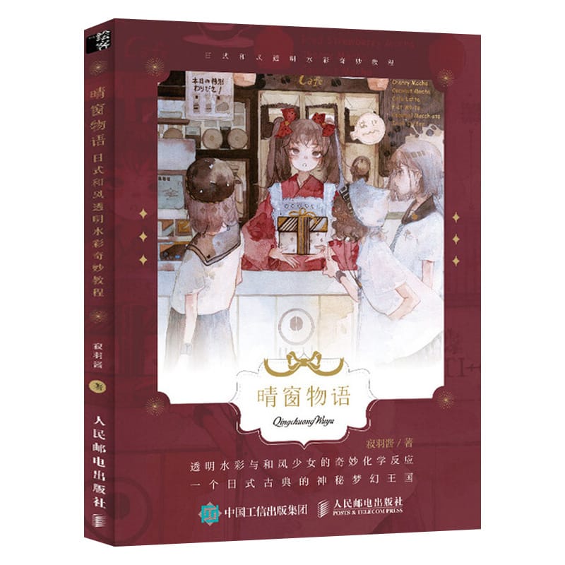 Wonderful Japanese Style Transparent Watercolor Tutorial Book Beautiful Girl Drawing illustration Set