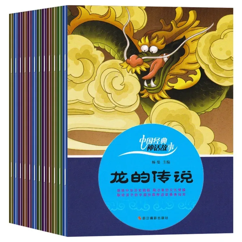 Chinese Classic Mythology Story Beauty Picture Book Phonetic Version Children's Enlightenment Story Book