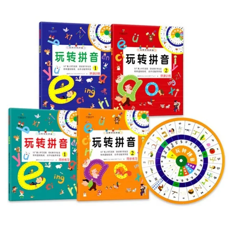 Playing with Preschool Pinyin: Four Books for 6-year-old Preschool Pinyin Early Education Enlightenment and Cognitive Practice