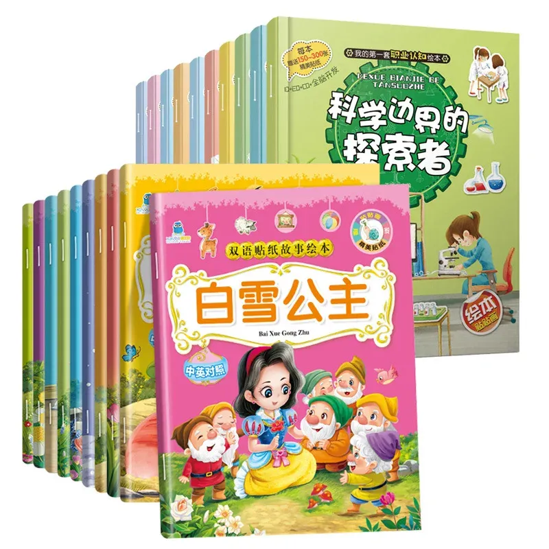 Bilingual Sticker Story Picture Book Professional Cognitive Sticker Picture Book Children's Enlightenment Cognitive Sticker Book