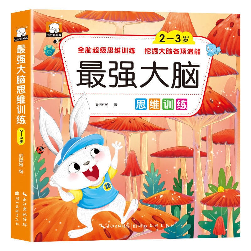 Brain Thinking Training Picture Book for Children's Cognitive Development Early Education Enlightenment Game Book