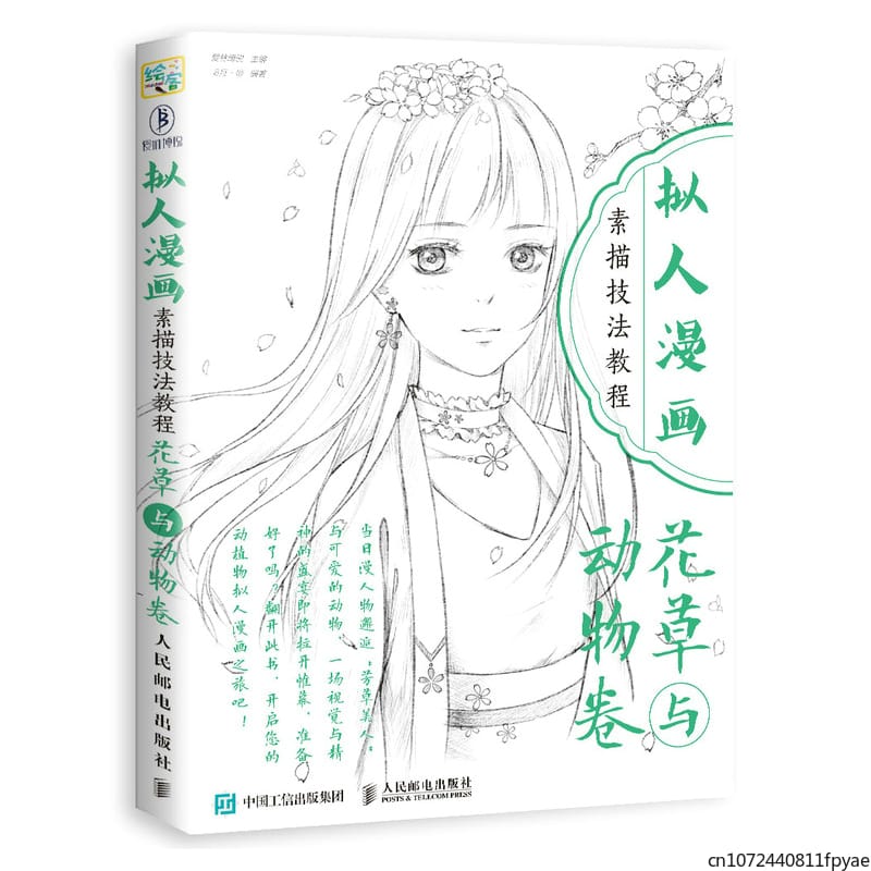 Anthropomorphic Cartoon Sketch Technique Tutorial book Japanese style :Flowers And Animals