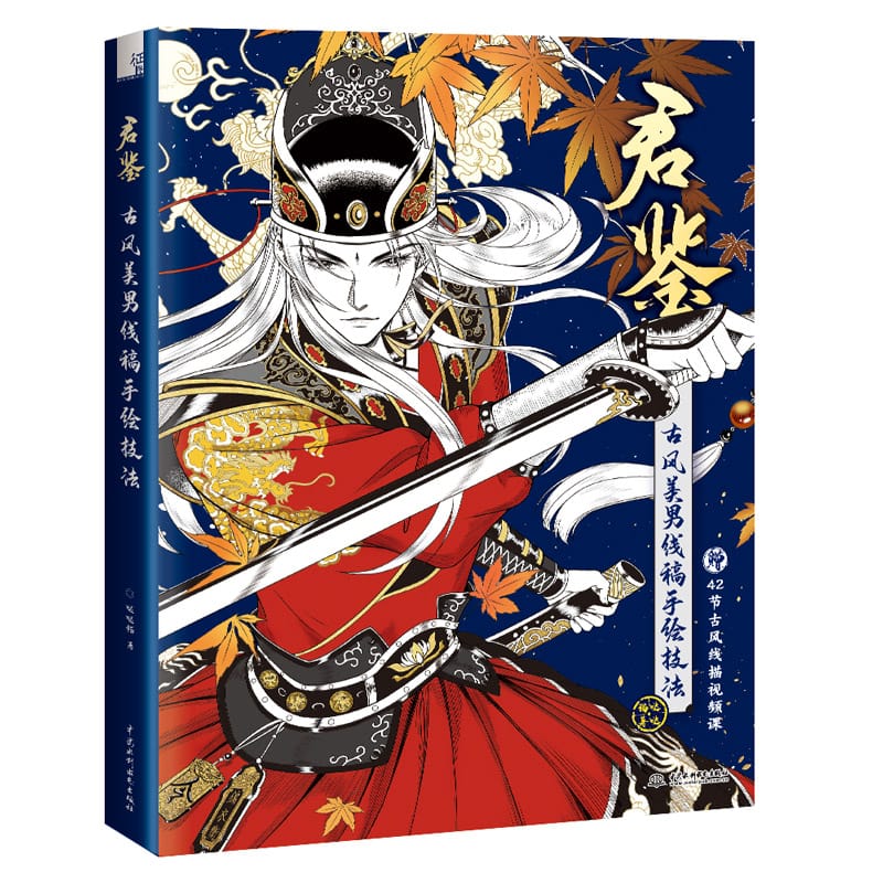 Ancient Style Handsome Man Coloring Book Chinese Ancient Xianxia Pencil Line Draft Drawing Tutorial Book