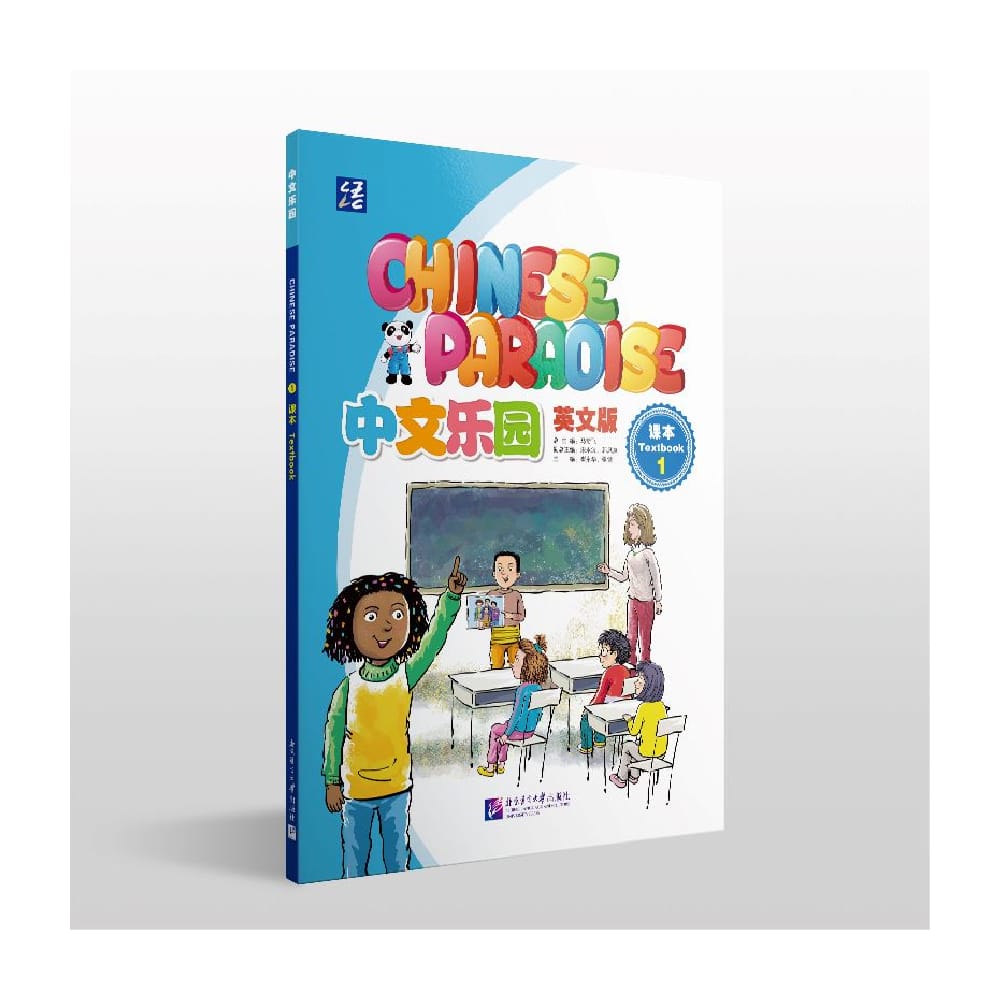 Chinese Paradise Textbook workbook 1 Learn Hanyu Pinyin Book