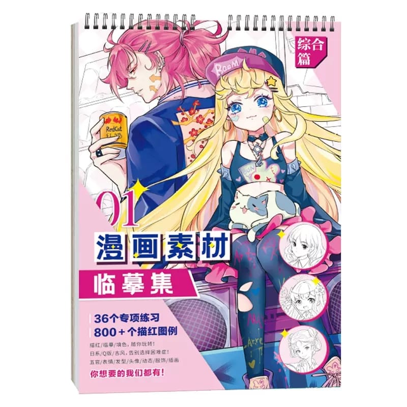 Comic Material Copy Collection: Comprehensive Chapter Anime Hand-drawn Line Drawing Manga Character Art Coloring Tracing Book