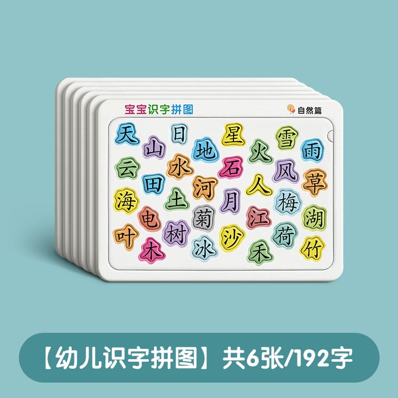 New 6 Books Children's Literacy Artifact Baby Puzzle 3-6-Year-Old Chinese Character Cards Advanced Educational Toys Libros Art