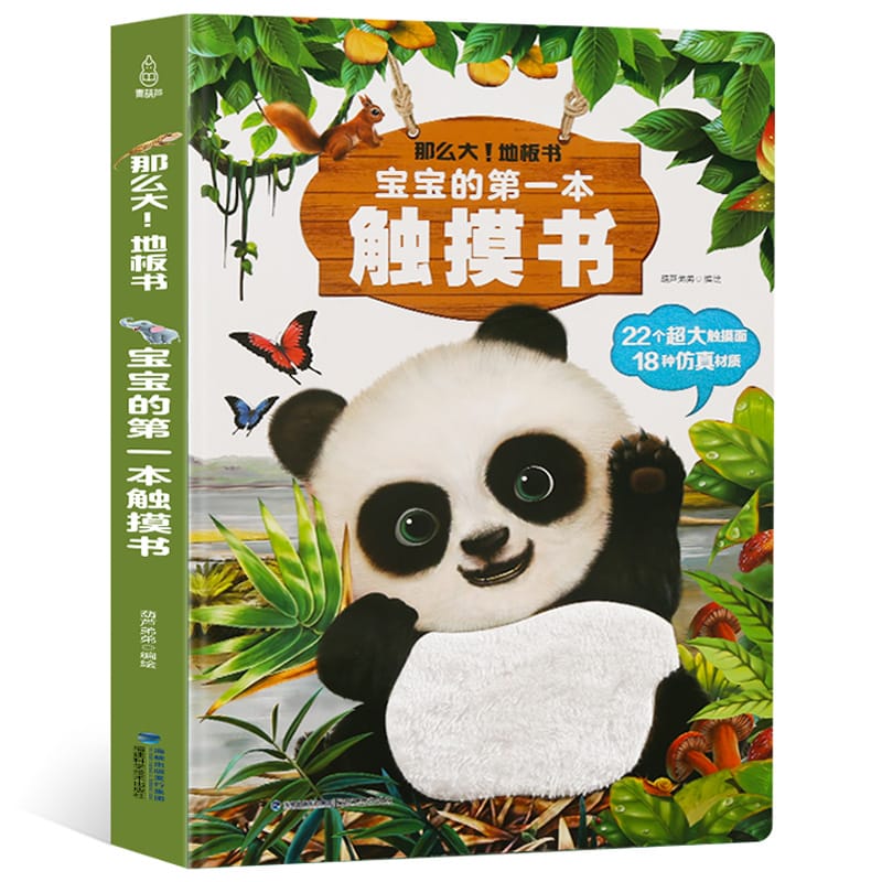 Kids Baby's First Touch Book Children's parent-child early education Enlightenment 3D flip Book Baby Bedtime Storybook