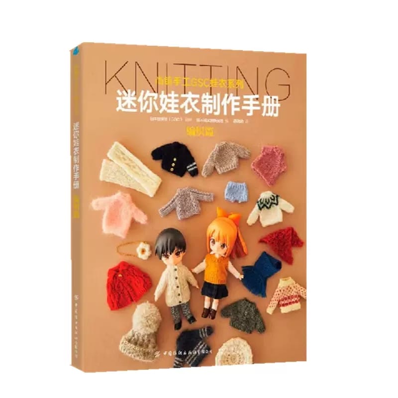 Mini Doll Clothes Production Manual: Weaving Chapter Human Doll Sweater Cardigan Scarf Clothing Production Tutorial Book