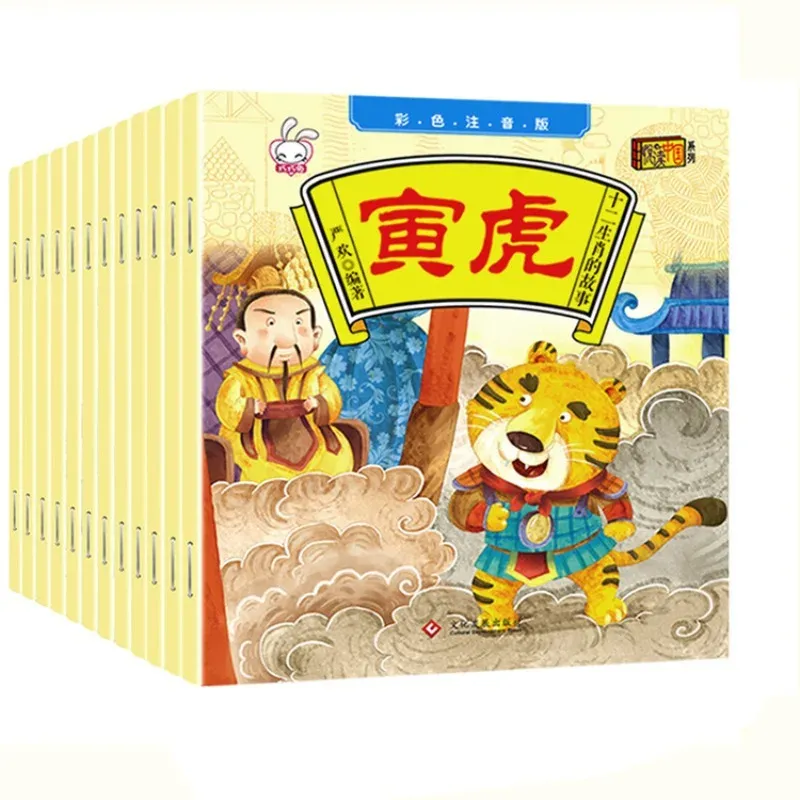 Children's Story Picture Book Enjoyable Reading of The Chinese Zodiac Series Colored and Phonetic Version of The Story Book
