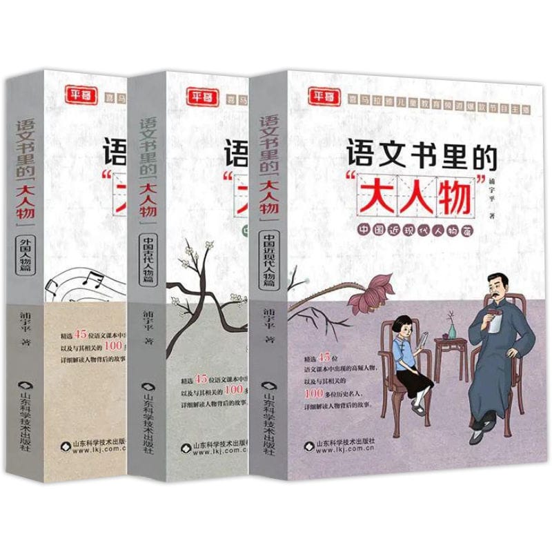 The Big Characters In Language Book A Full Set Of 3 Volumes Modern Chinese Ancient Foreign