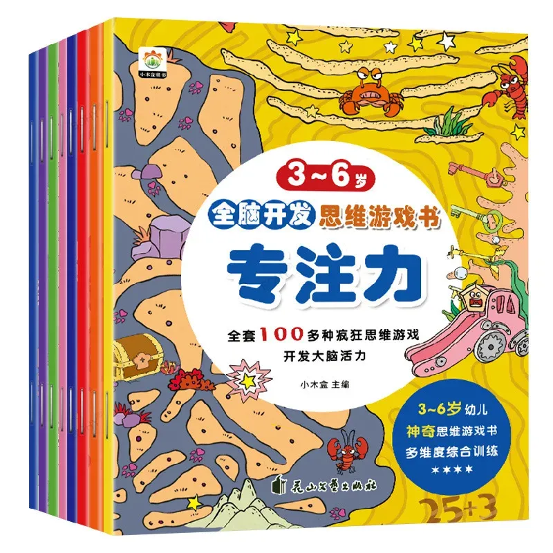 8pcs/set Children's Game Books Thinking Training Books To Enhance Children's Intelligence and Stimulate Potential Picture Books