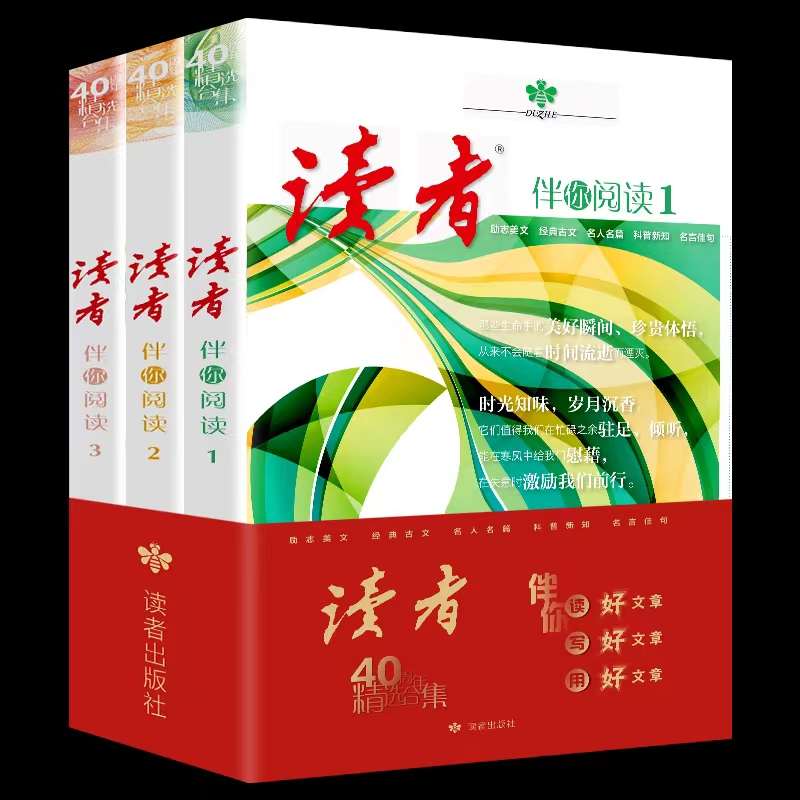 Reader's Digest: Excellent Composition Materials for Growth Paper Writing Materials Book