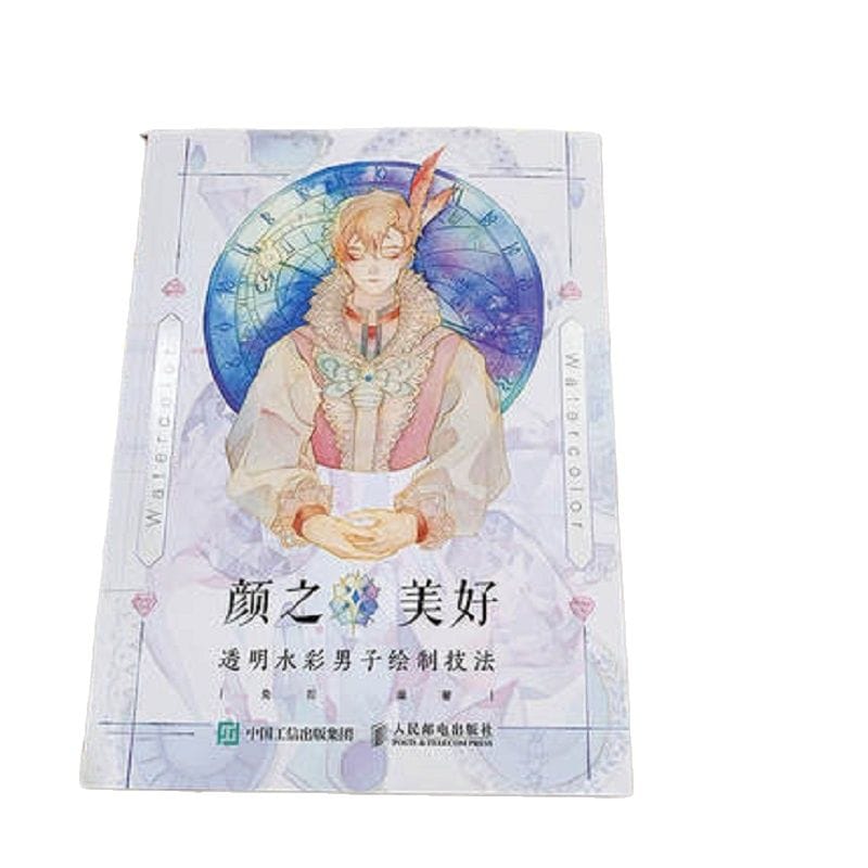 watercolor basic tutorial book Transparent watercolor man drawing technique painting Fantasy character illustration books