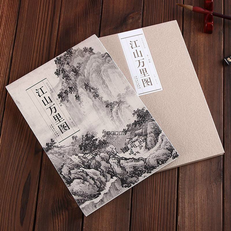 JIangshan Wanli Tu by Zhao Fu (Song Dynasty) Traditional Chinese Painting Series Art Book