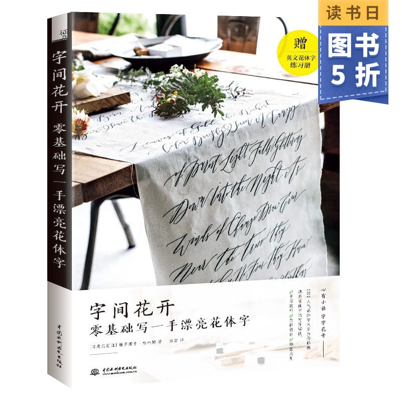 Zero Basis Writing English Ornamental Calligraphy Copybook andwritten English Round Font Calligraphy Practice Book