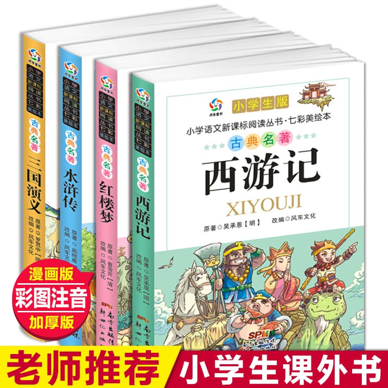 Chinese Pinyin Picture Book Chinese Idioms Wisdom Story For Children Chinese Character Word Books Inspirational History Story
