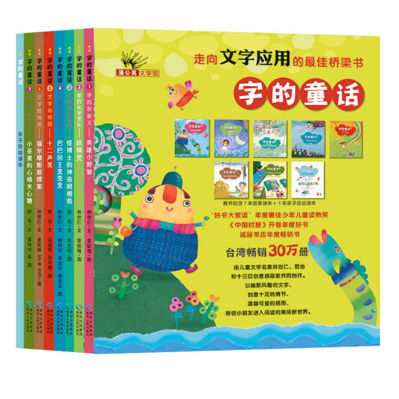 7Pcs/Set Fairy Tale of Chinese Characters Early Education Readers Chapter Books for Aged 6-10 Simplified
