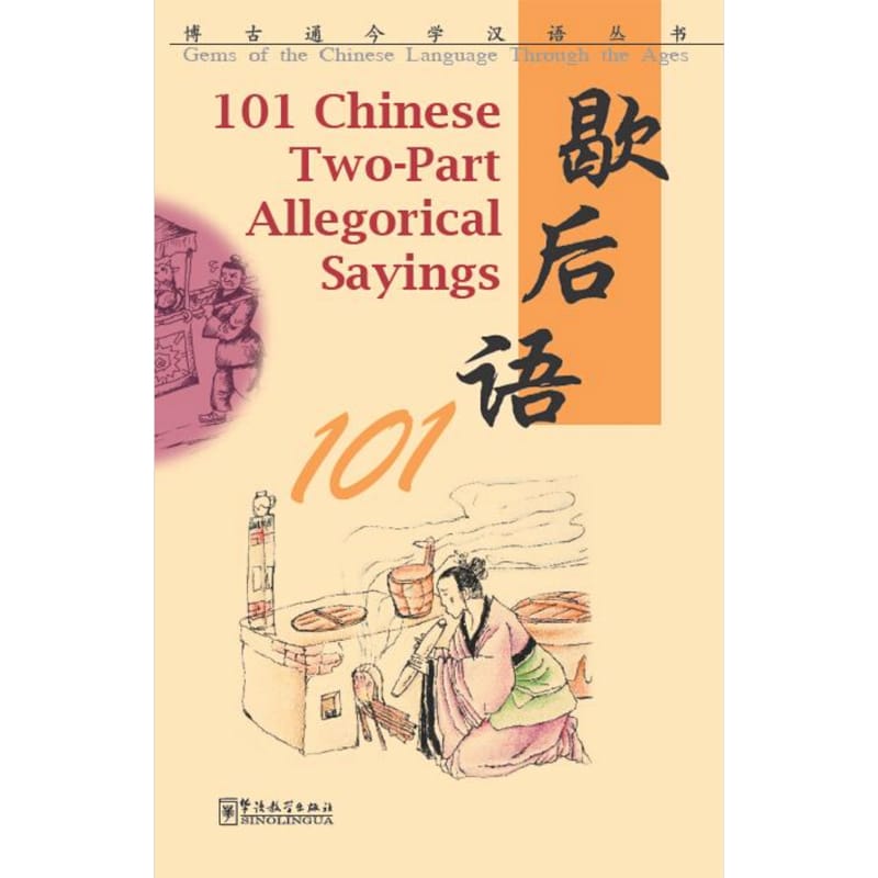 101 Chinese Two-Part Allegorical Saying Gems of the Chinese Language Through the Ages Bilingual Book of Study Language & Culture