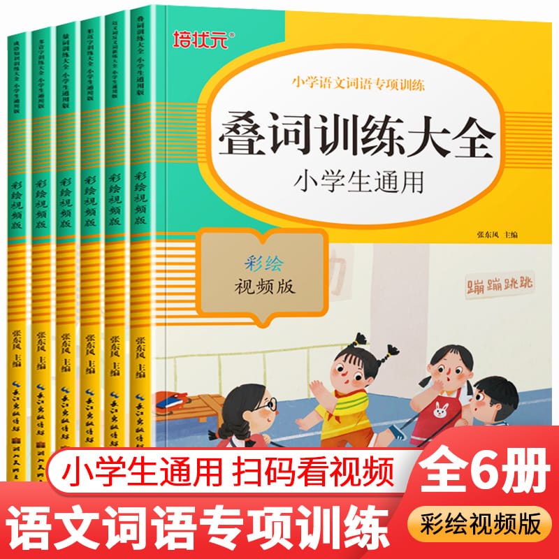 New 6Books/Set Basic Training Miaohong Exercise Book Student Textbook Textbook Synchronous Pen Control Workbook Chinese Copybook