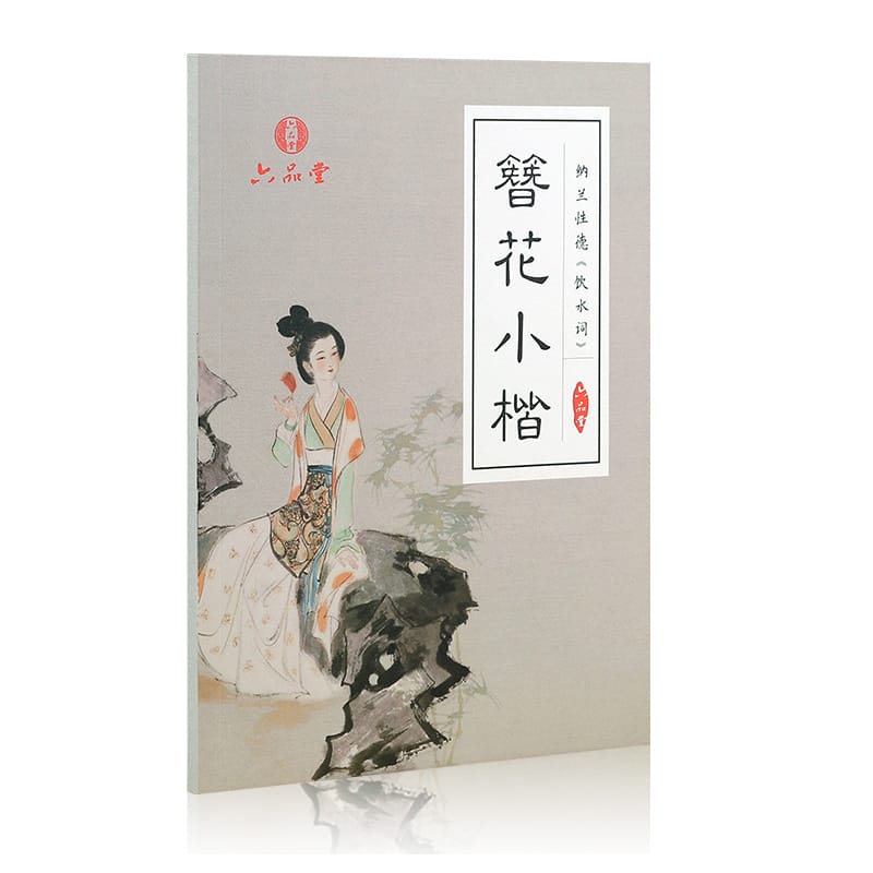 New Copybook Practice Book Learning Writing Regular School Students Beginners Educational Handwriting Calligraphy Chinese Groove