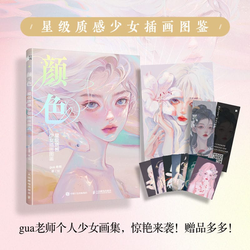 Color Star Texture Girl Illustration Illustration Book Personal Work Illustration Collection Work More Than 100 Art Book