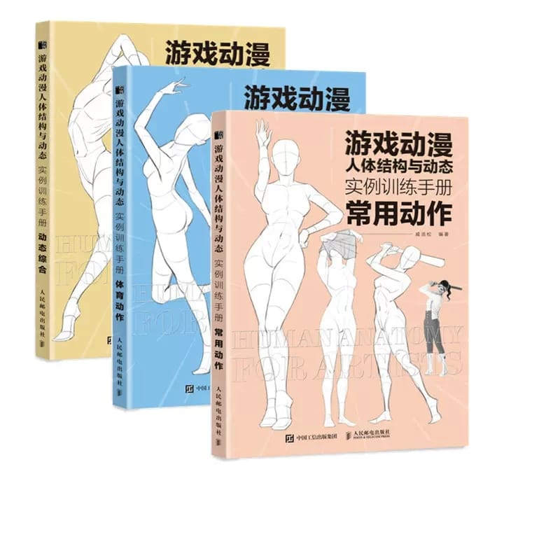 Game Animation Human Body Structure And Dynamic Example Training Manual Physical Action Human Body Sketch Book Art Painting Book